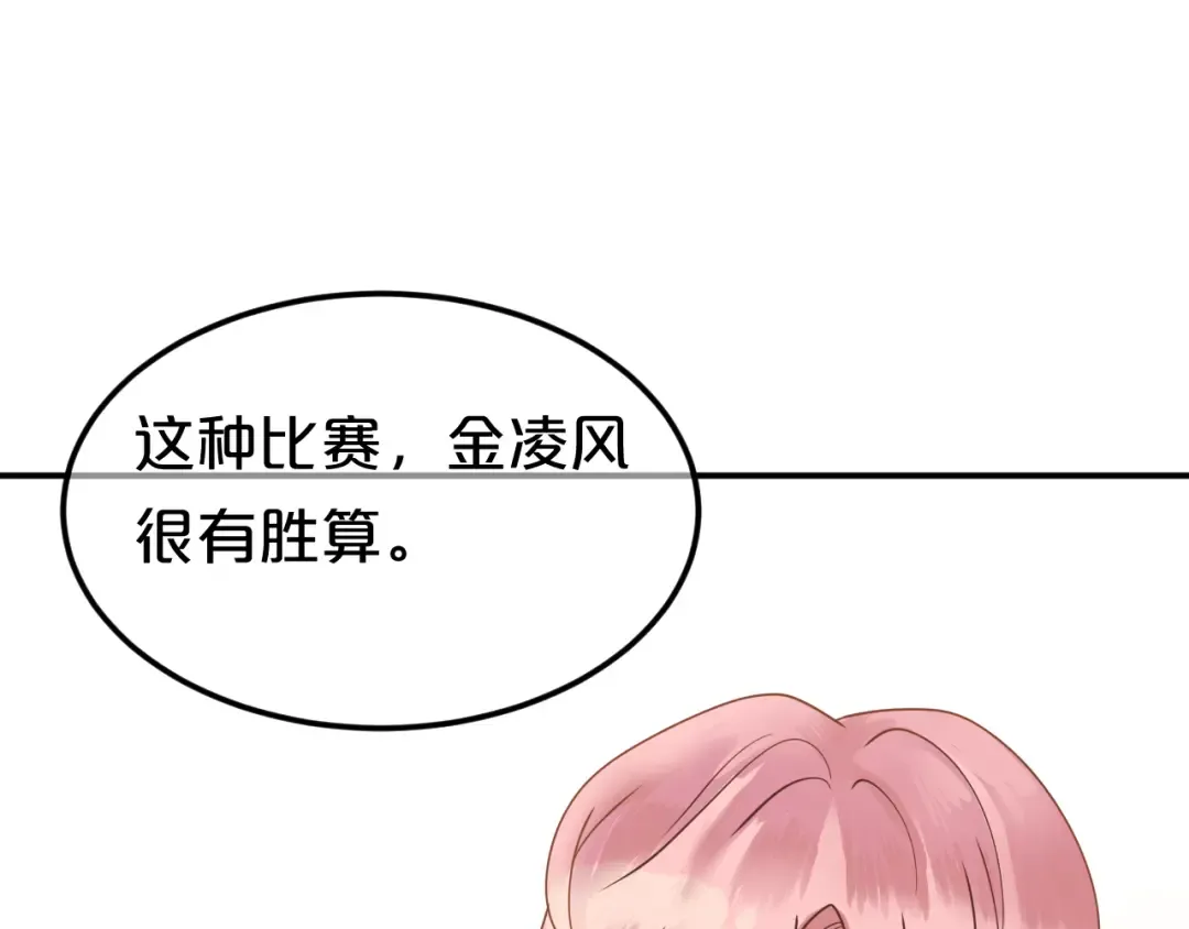 第118话 新的开始 第39页