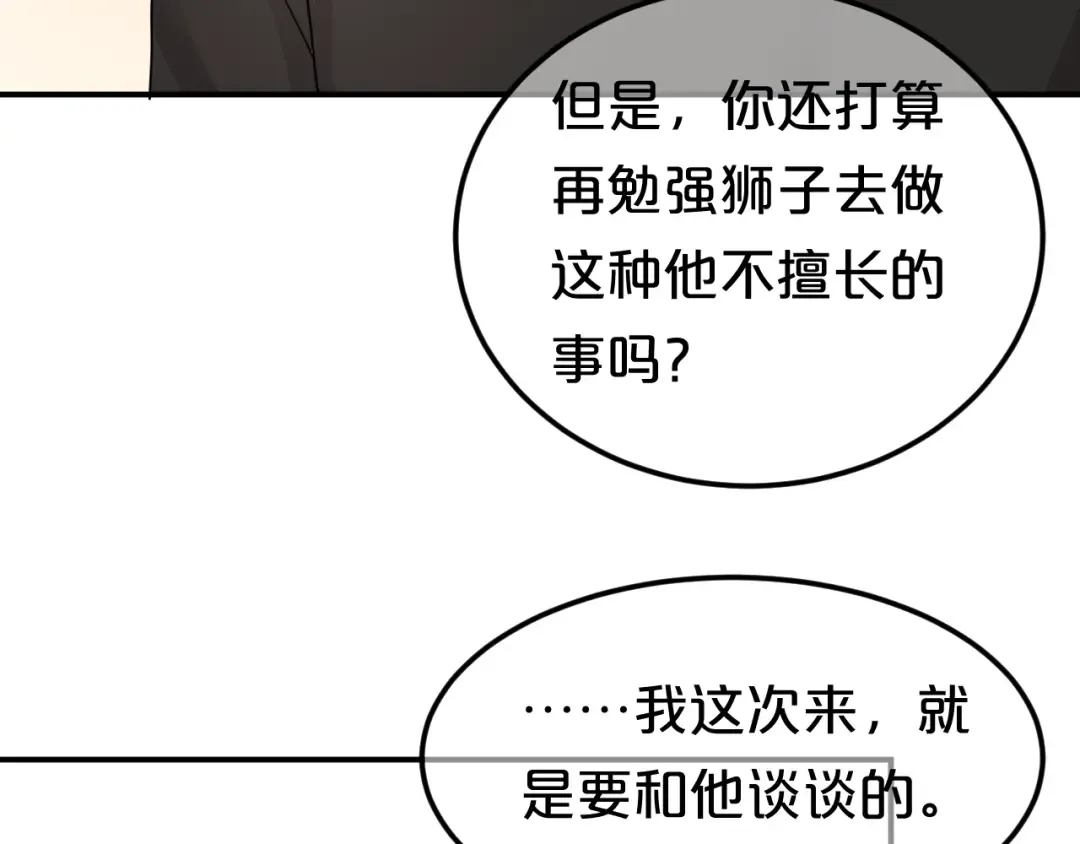 第118话 新的开始 第41页
