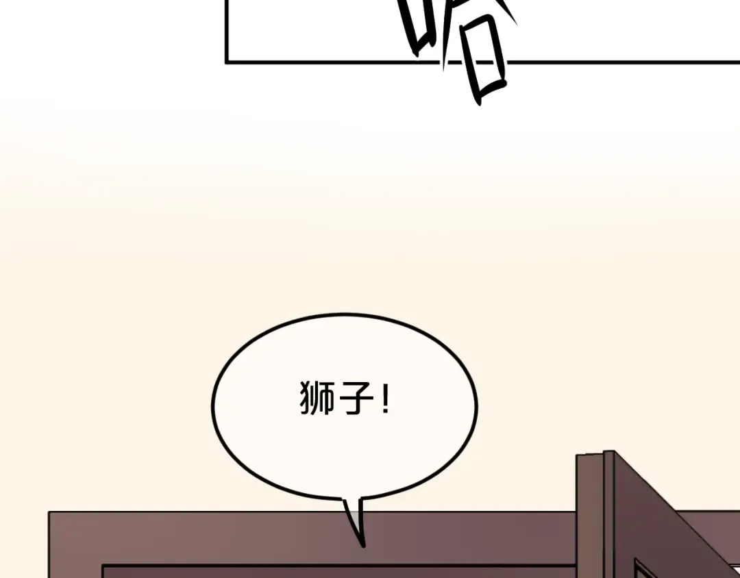 第118话 新的开始 第44页