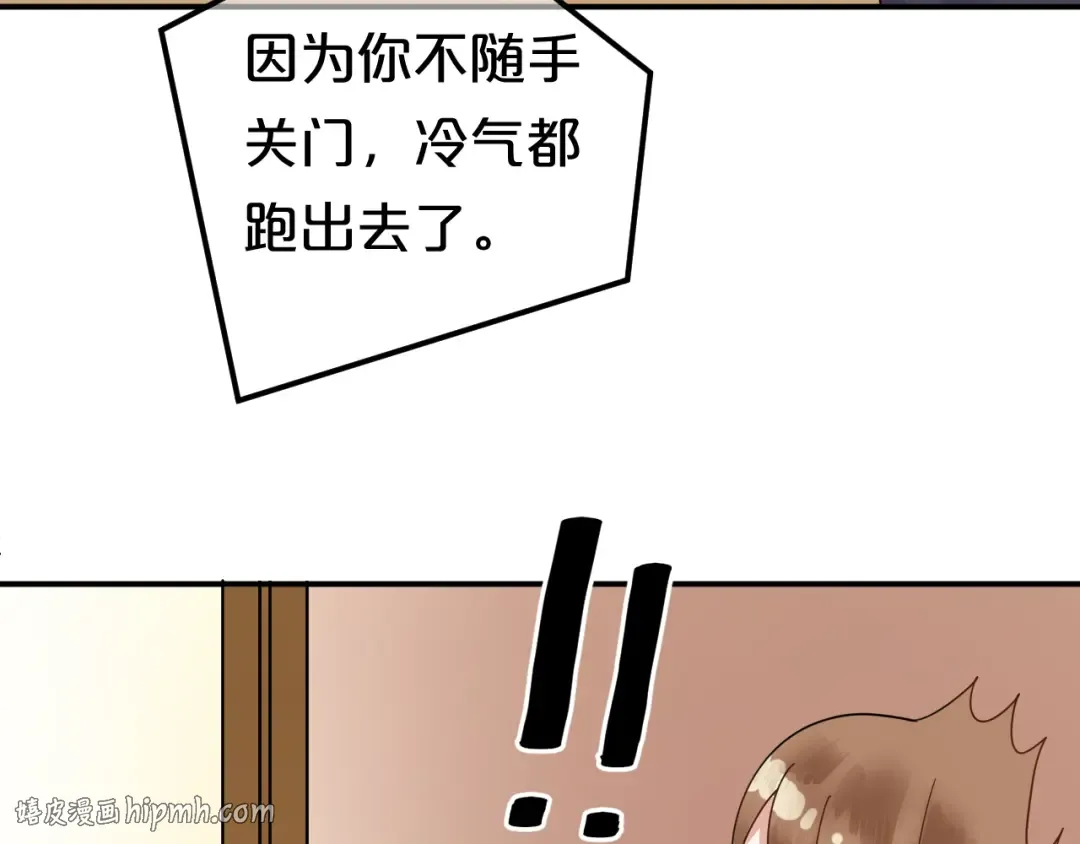 第118话 新的开始 第48页
