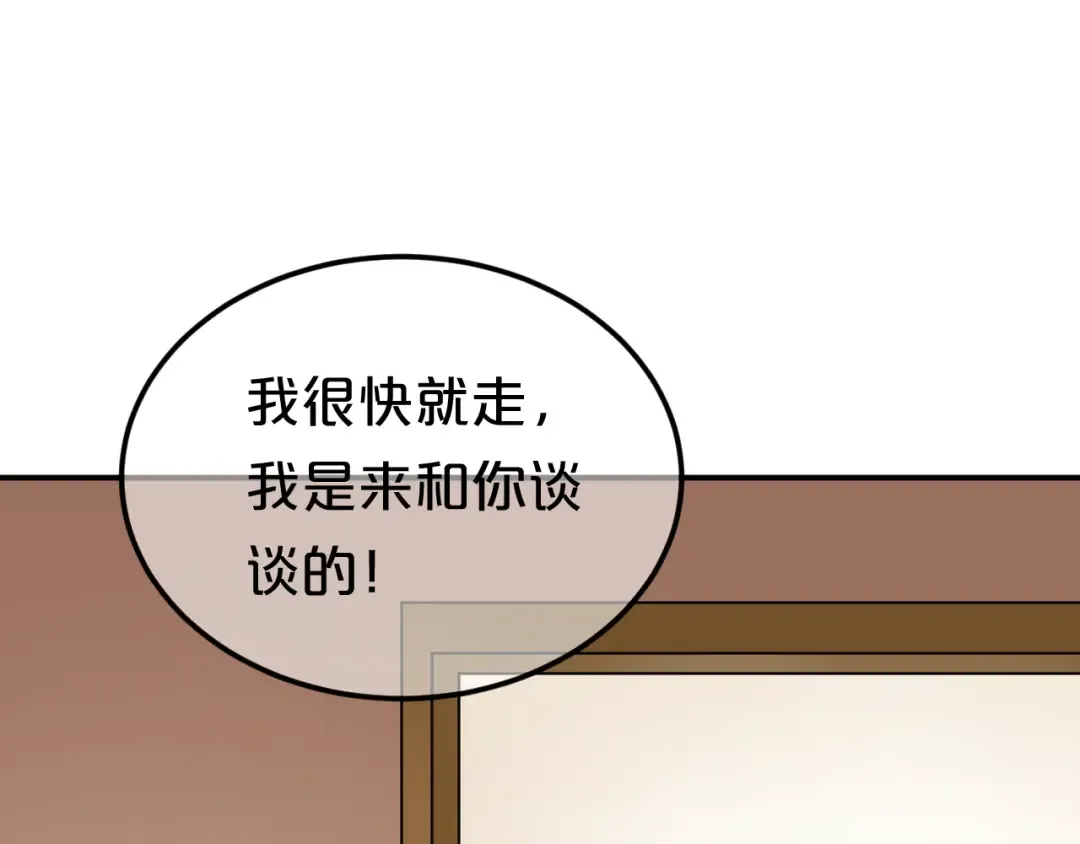 第118话 新的开始 第51页