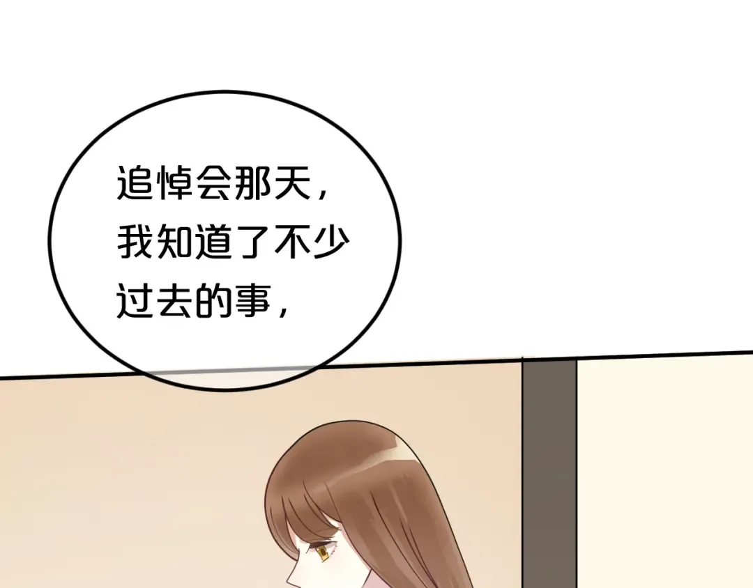 第118话 新的开始 第55页