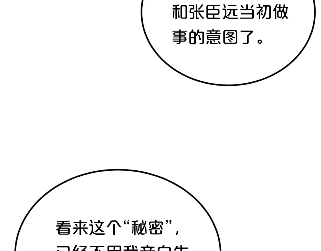 第118话 新的开始 第57页