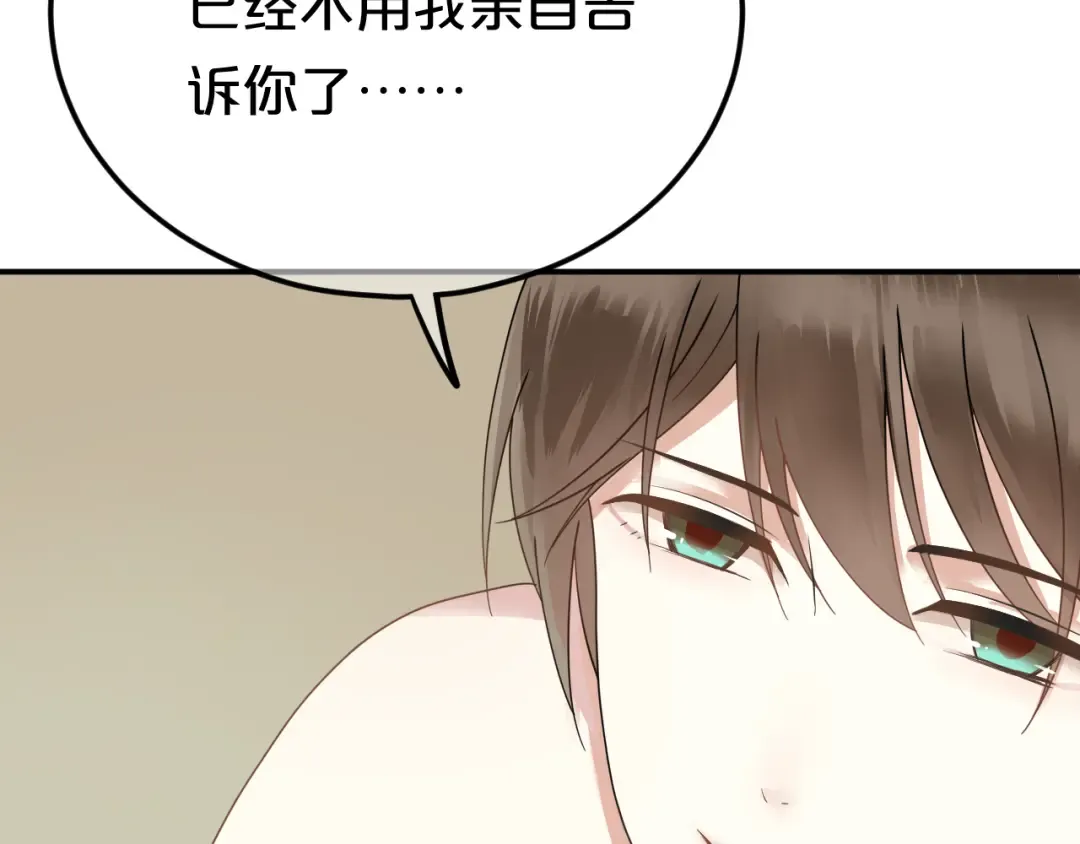 第118话 新的开始 第58页