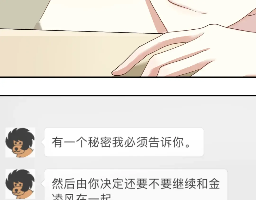 第118话 新的开始 第59页