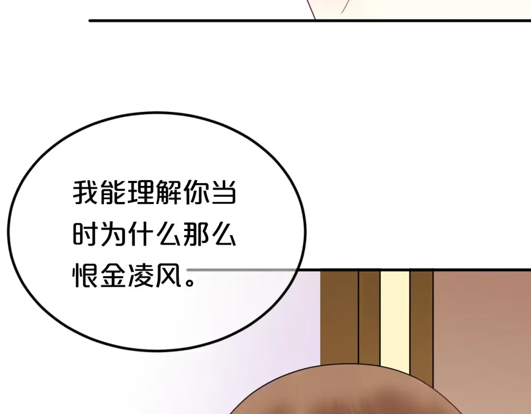 第118话 新的开始 第61页