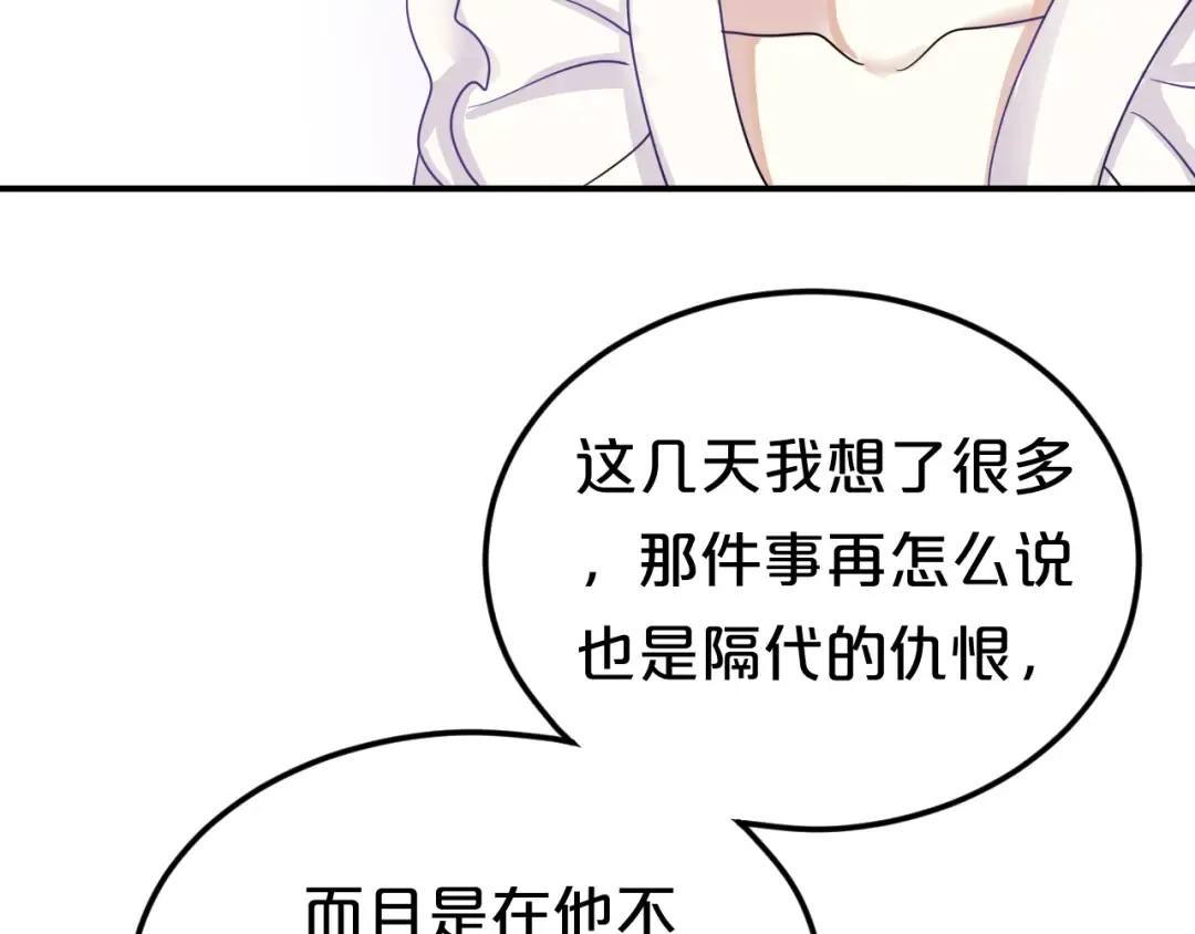 第118话 新的开始 第63页