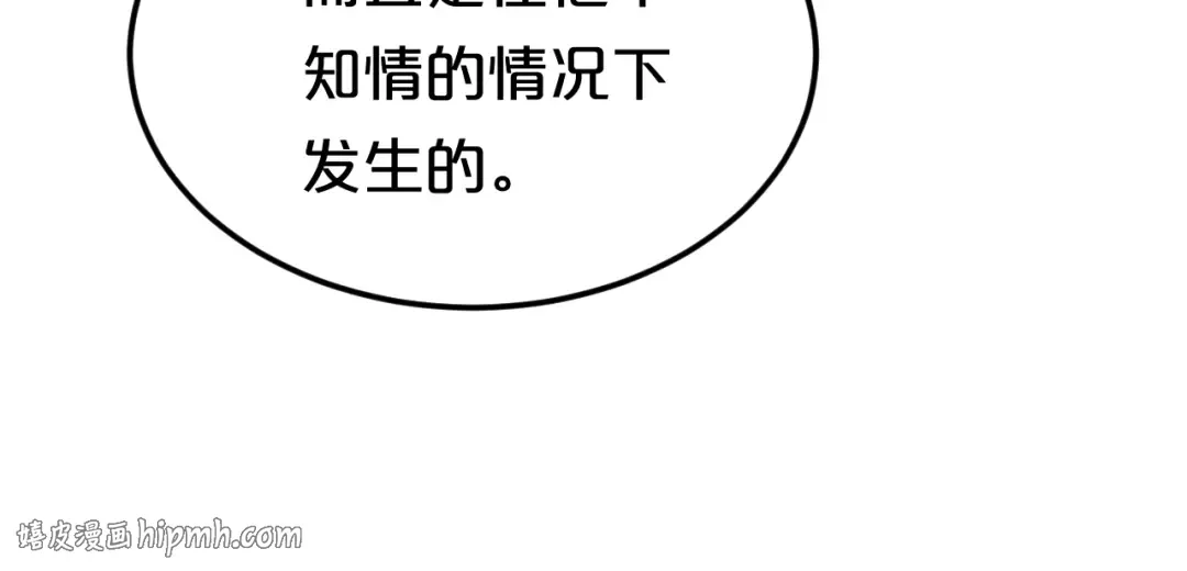第118话 新的开始 第64页