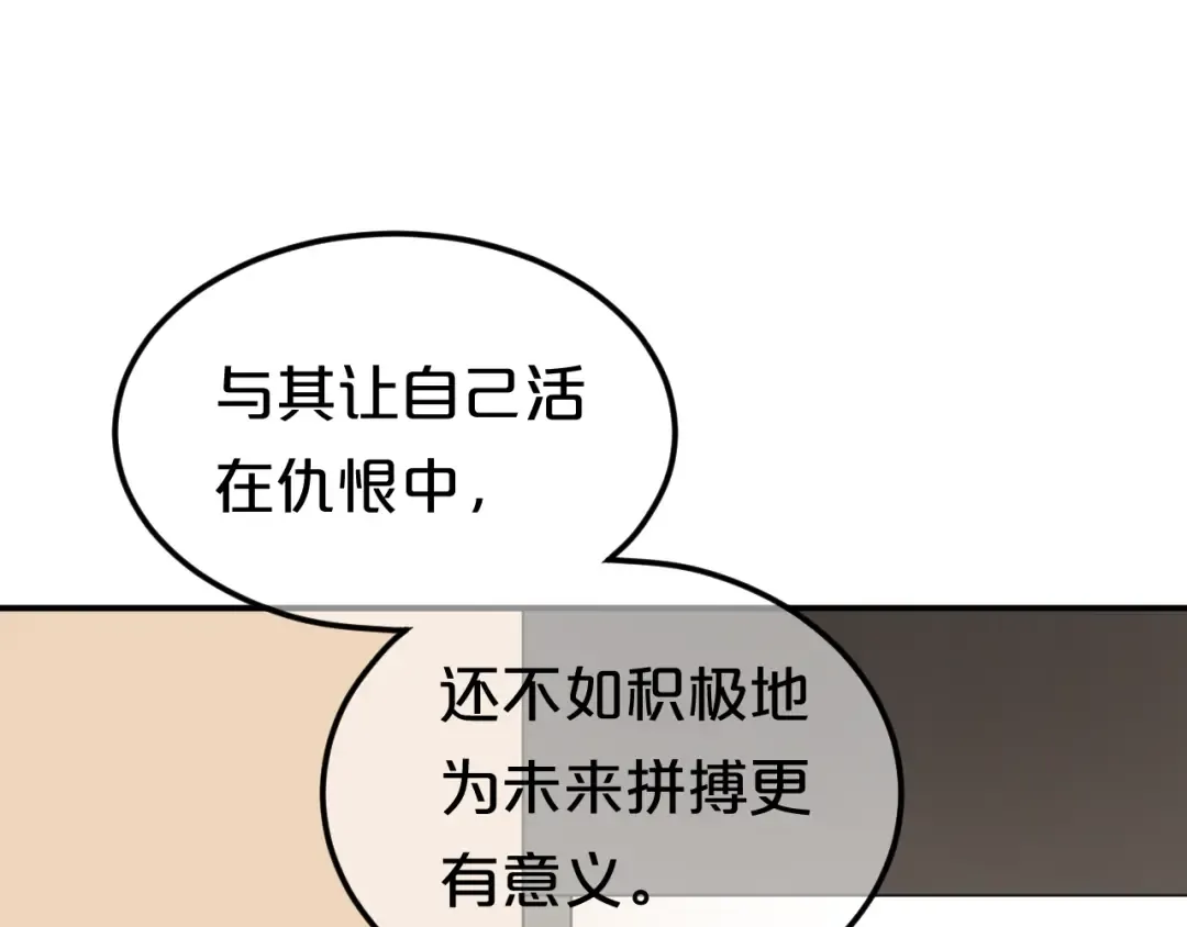第118话 新的开始 第65页