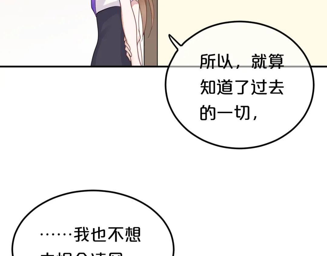 第118话 新的开始 第67页