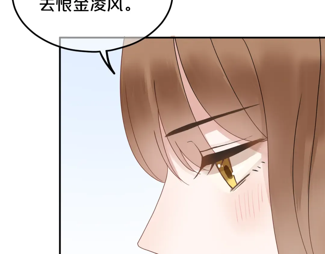 第118话 新的开始 第68页