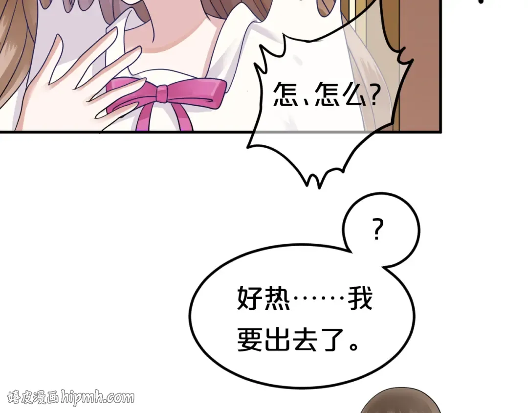 第118话 新的开始 第72页