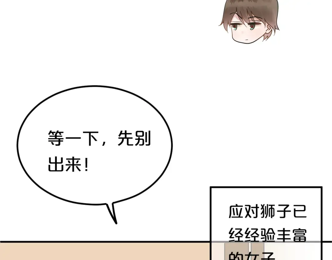 第118话 新的开始 第73页