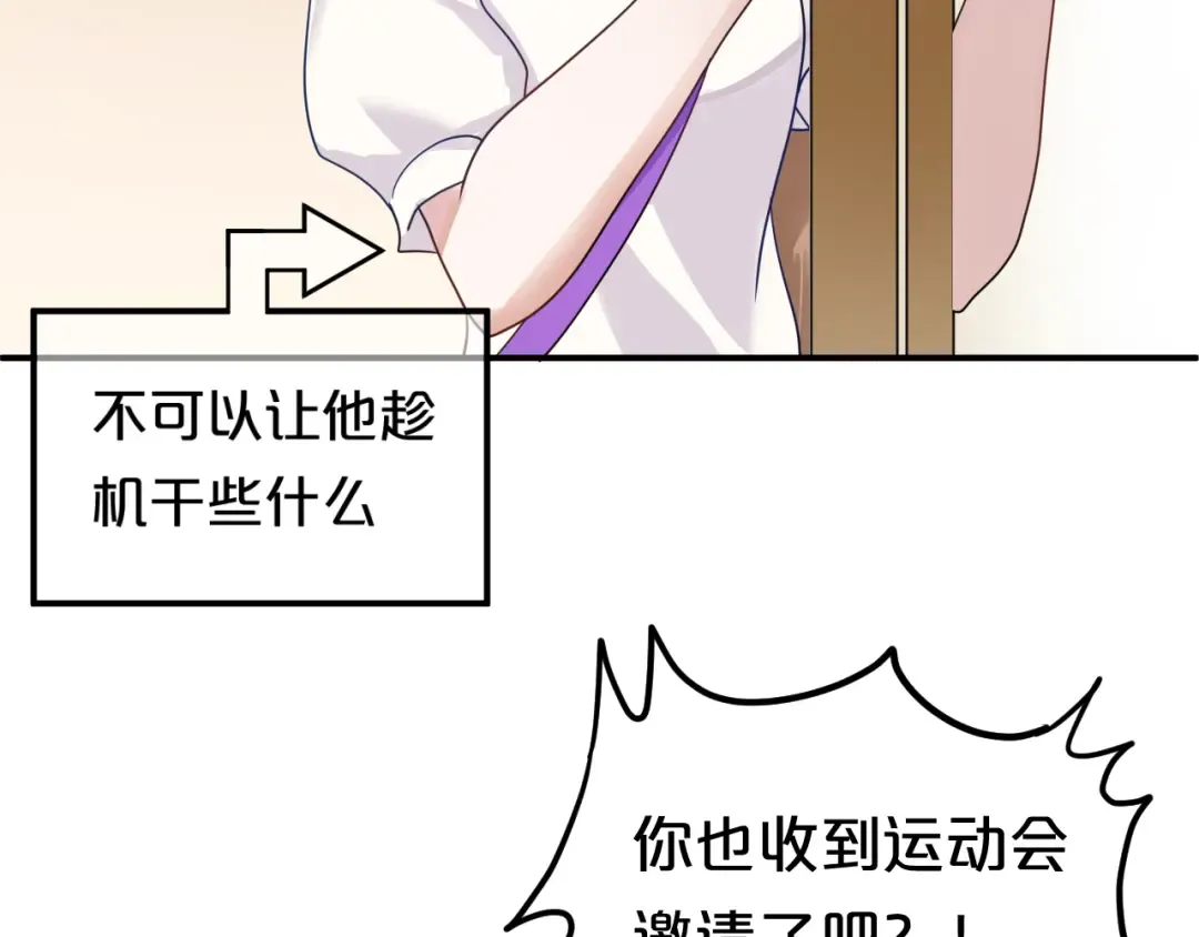 第118话 新的开始 第75页