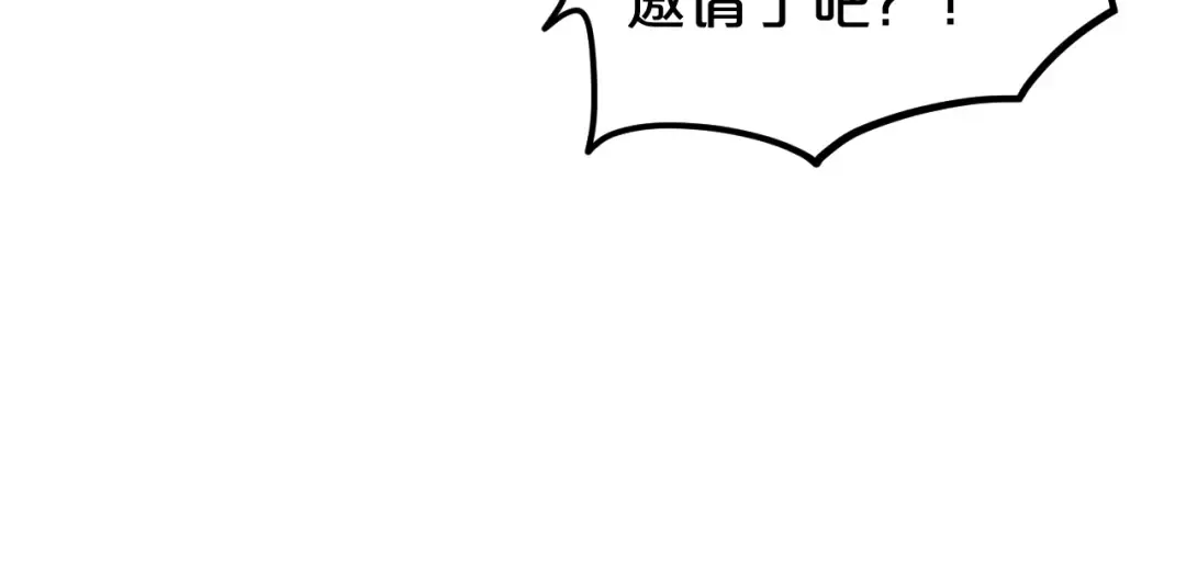 第118话 新的开始 第76页