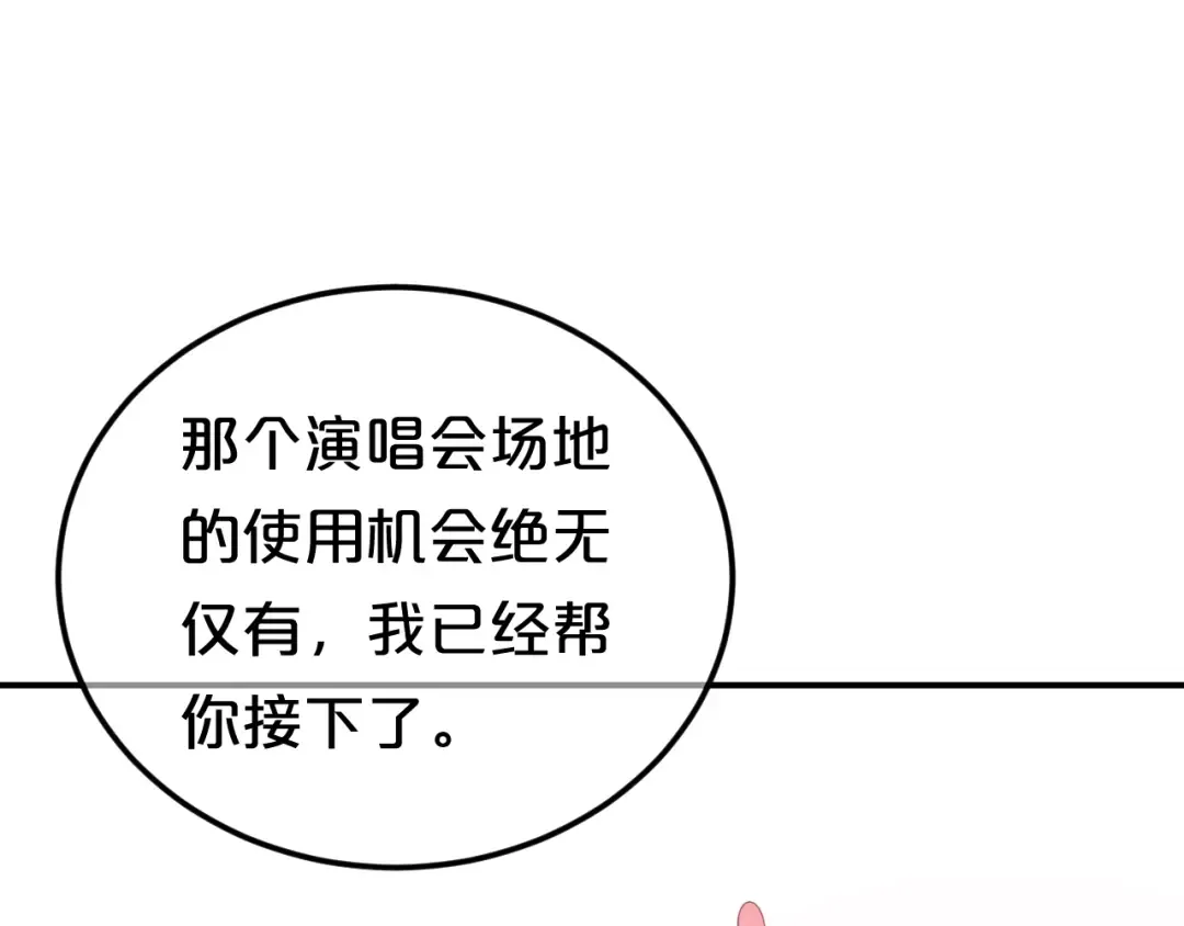 第118话 新的开始 第77页