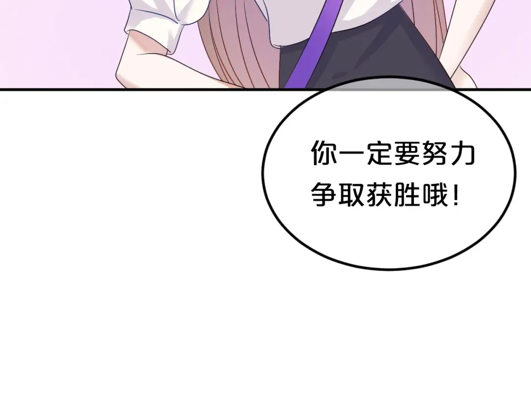 第118话 新的开始 第79页