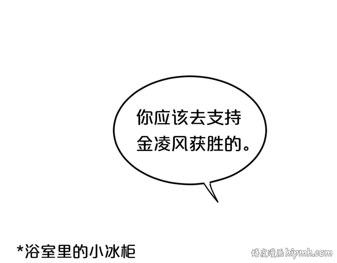 第118话 新的开始 第80页