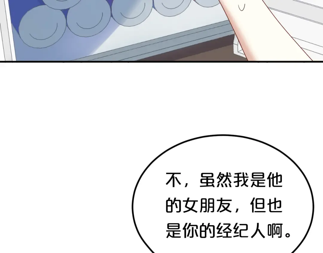 第118话 新的开始 第82页