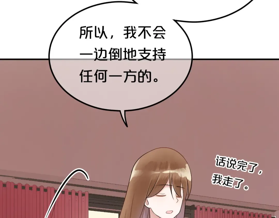 第118话 新的开始 第83页