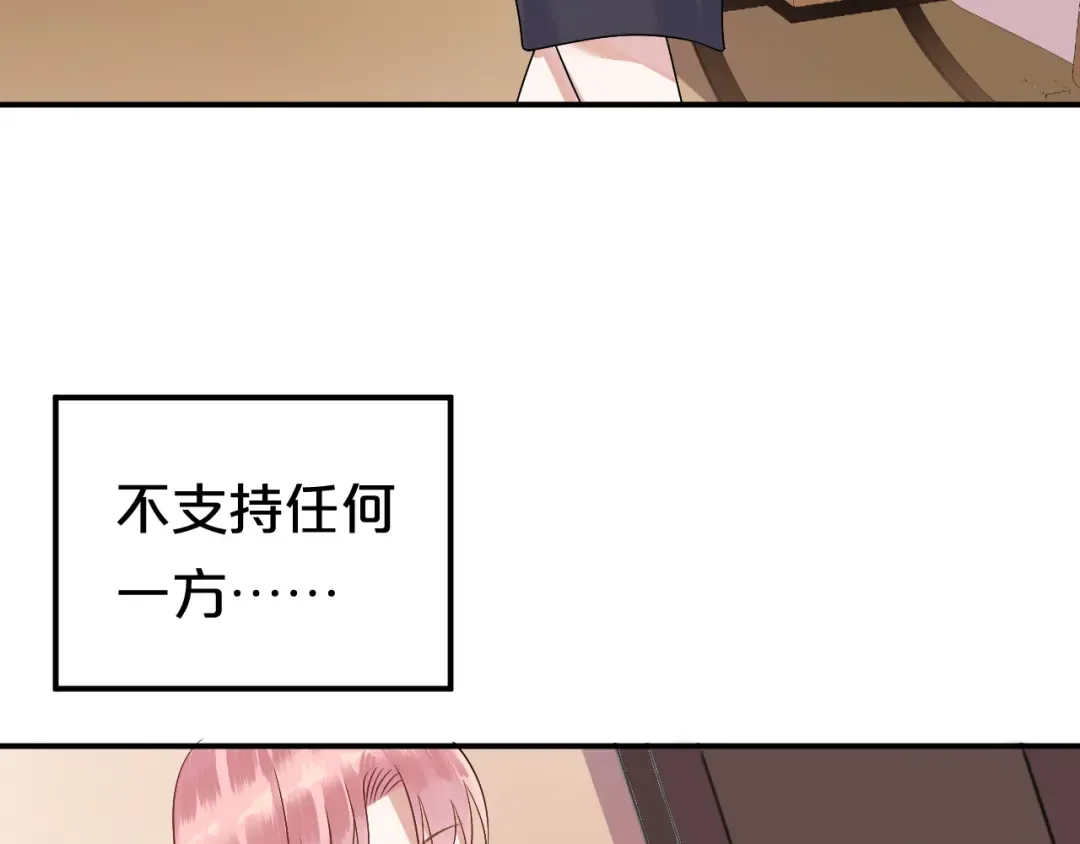 第118话 新的开始 第85页
