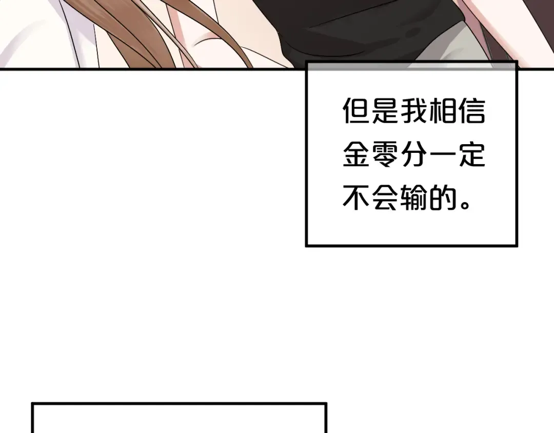 第118话 新的开始 第87页
