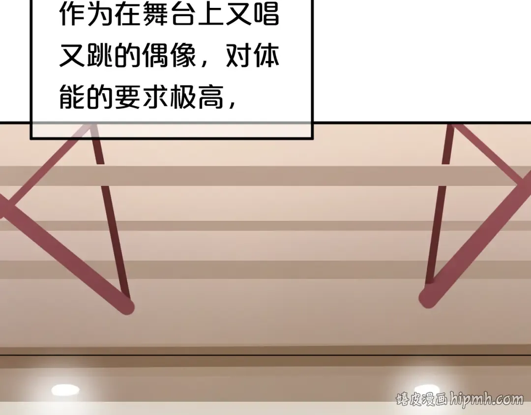 第118话 新的开始 第88页