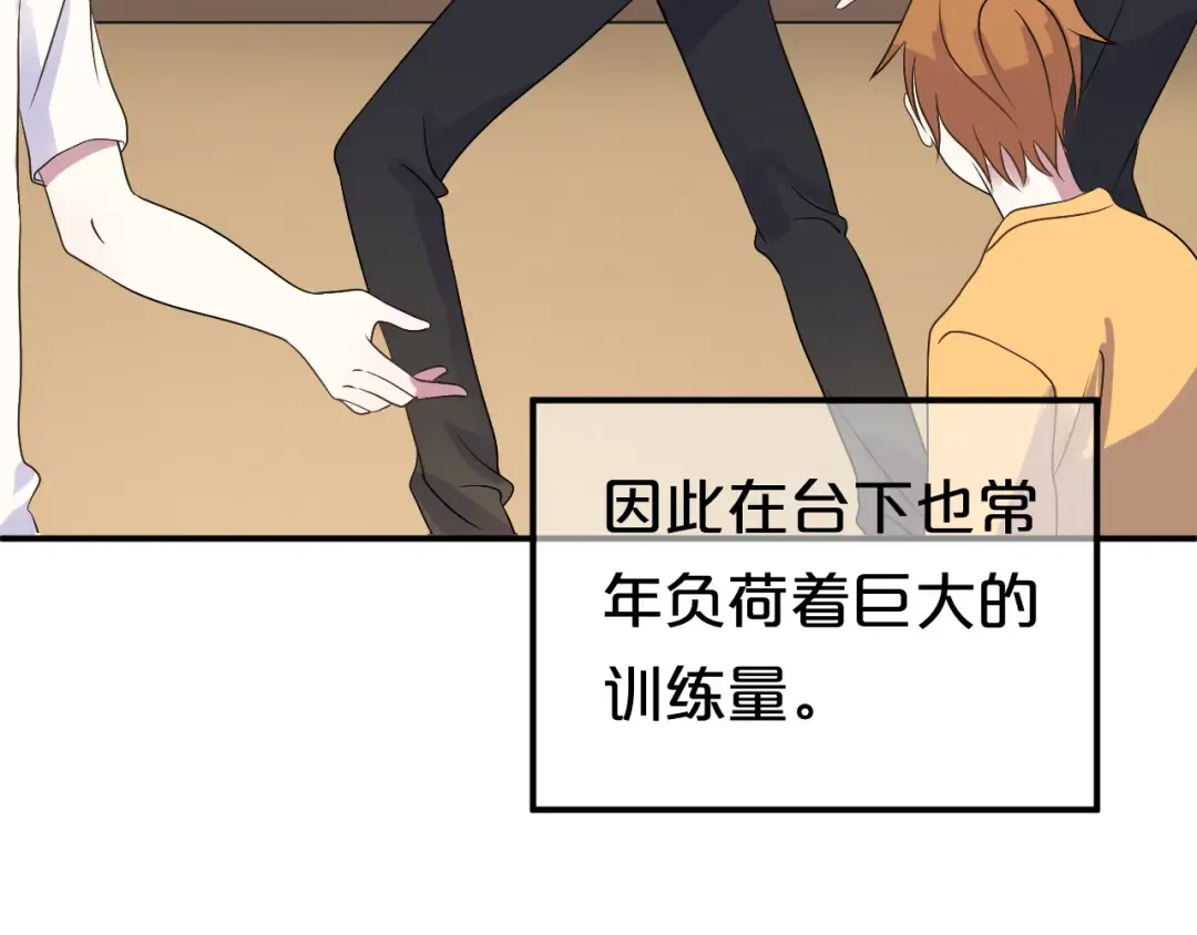 第118话 新的开始 第90页