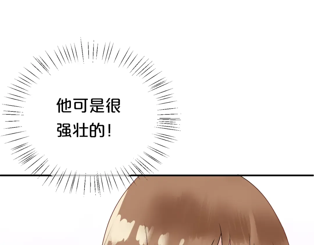 第118话 新的开始 第92页