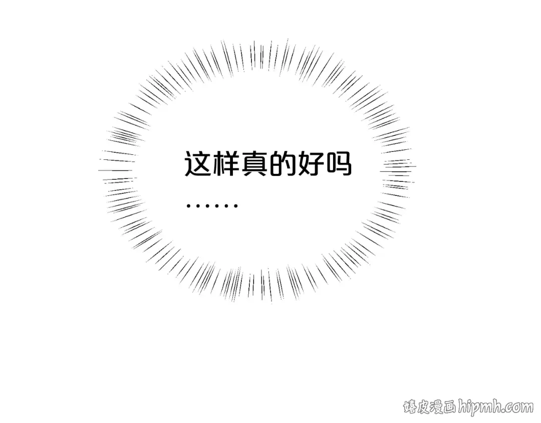 第118话 新的开始 第96页