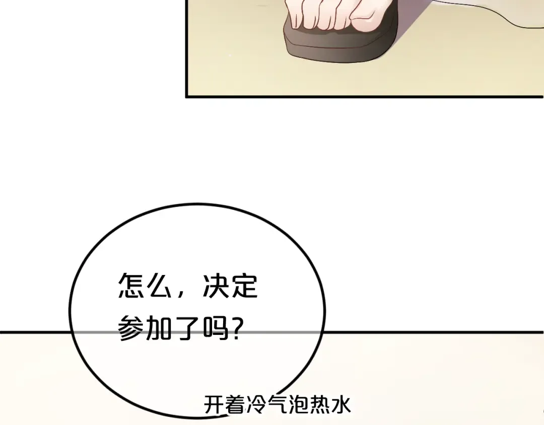 第118话 新的开始 第98页