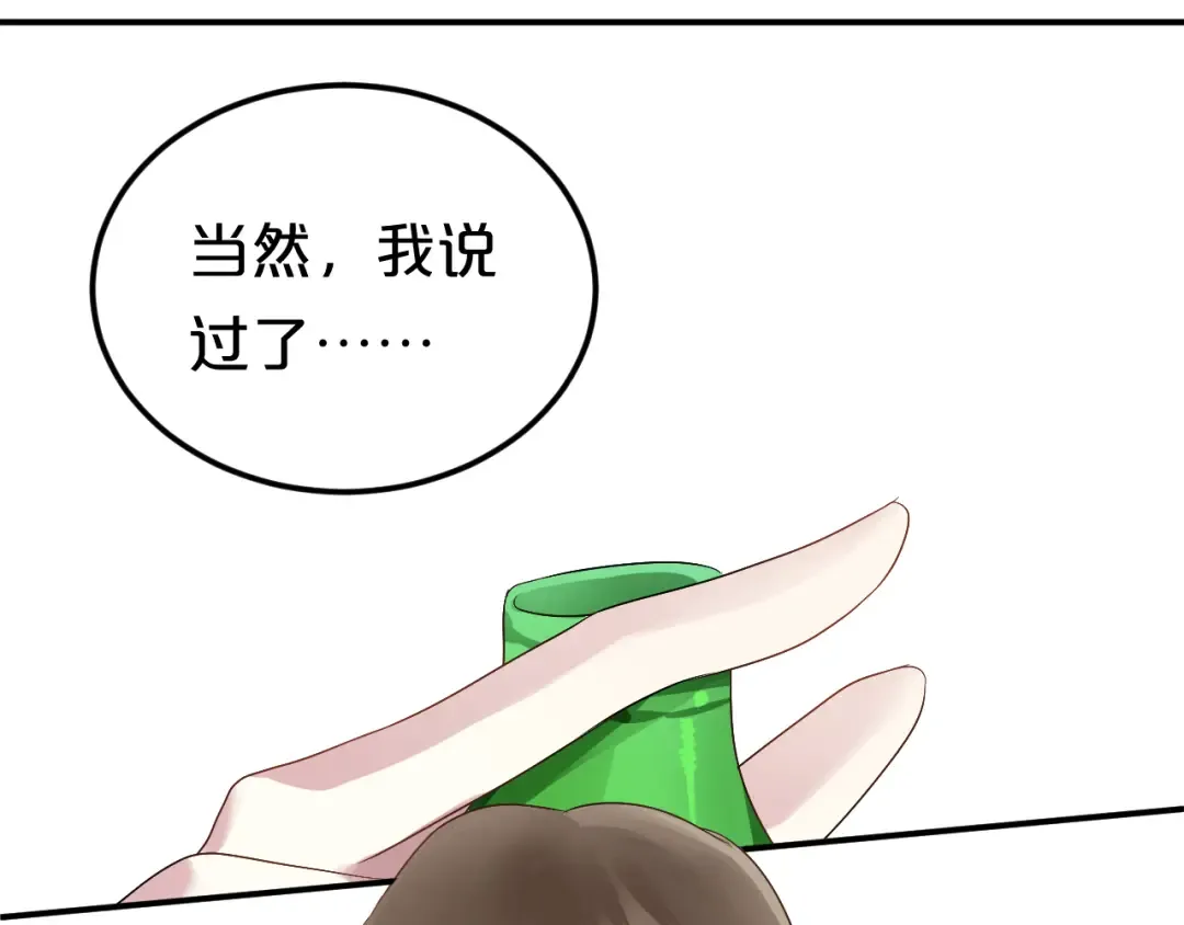 第118话 新的开始 第101页