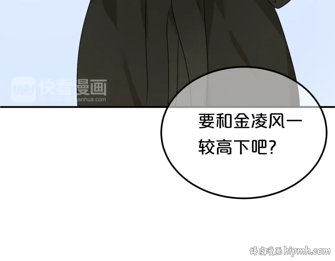 第118话 新的开始 第104页