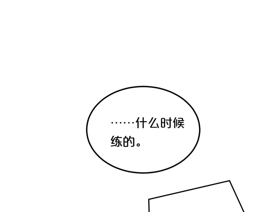 第118话 新的开始 第107页