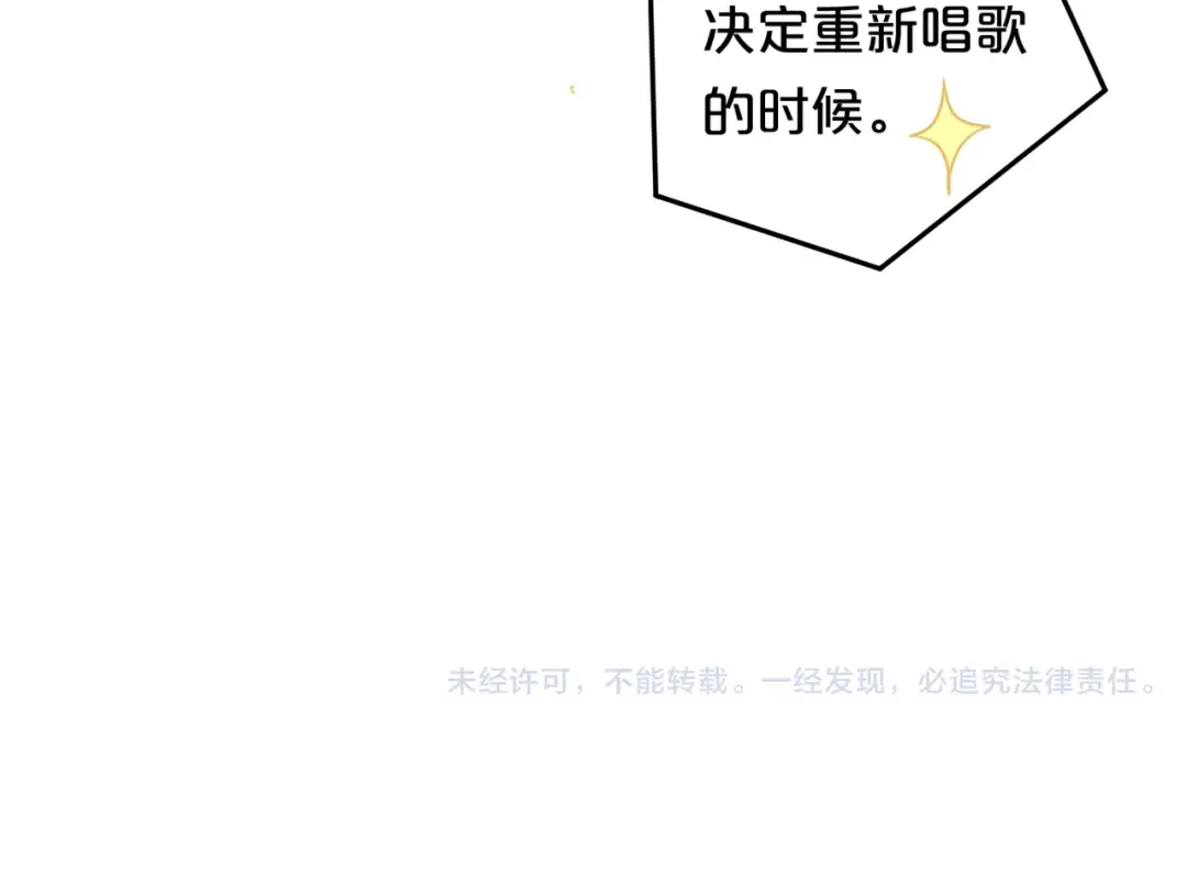 第118话 新的开始 第108页