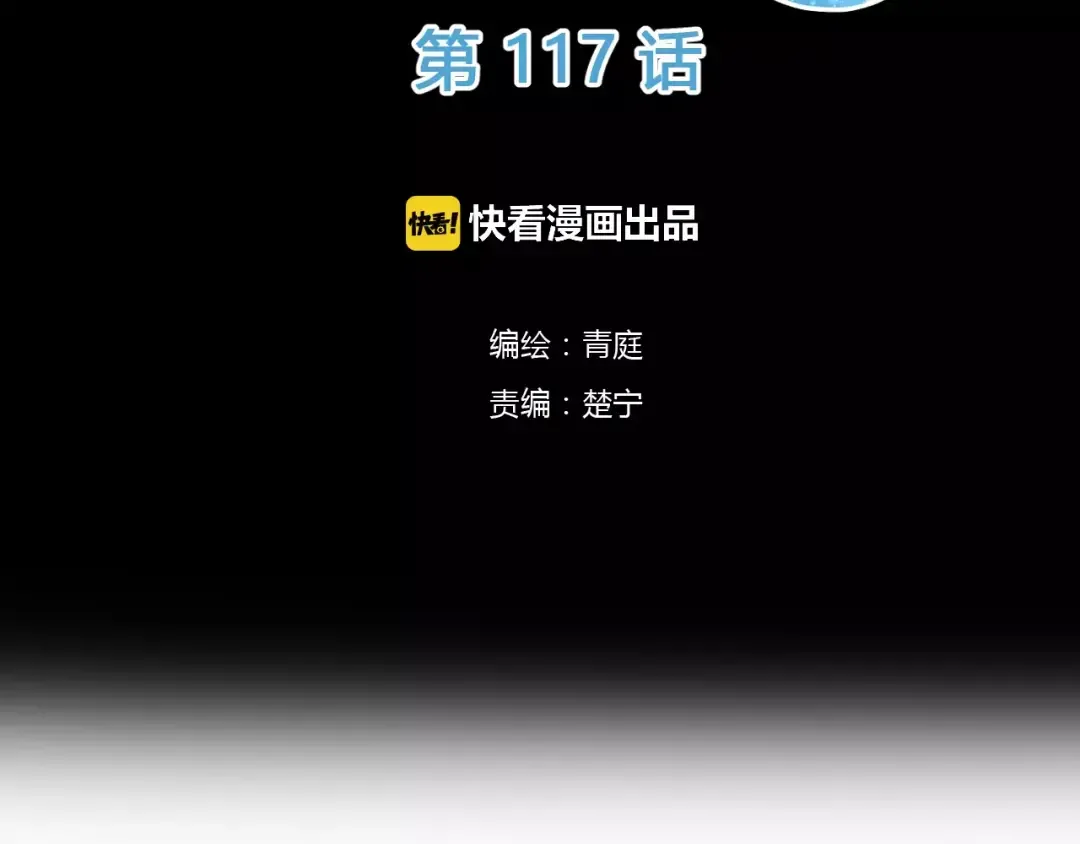 第117话 终结这一切 第2页