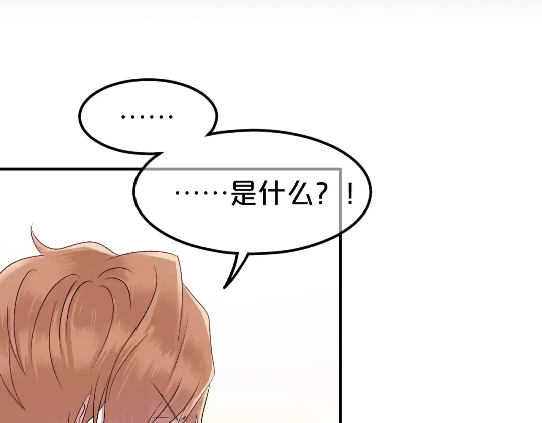 第117话 终结这一切 第3页