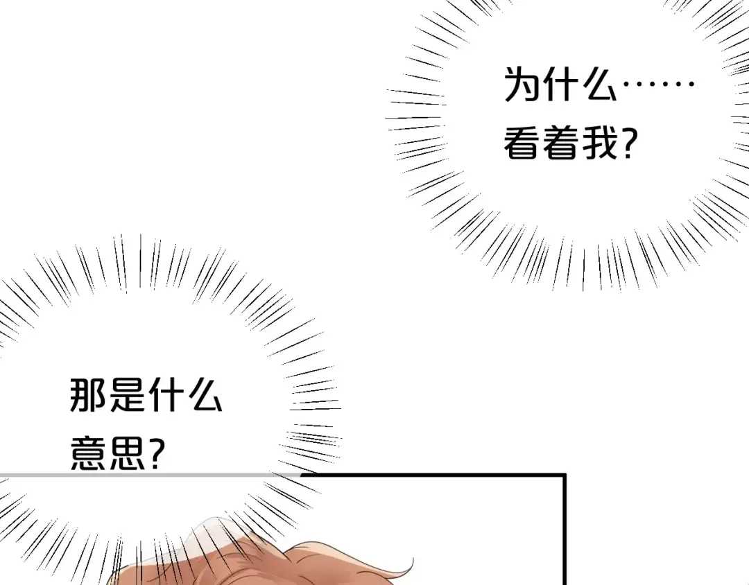 第117话 终结这一切 第11页