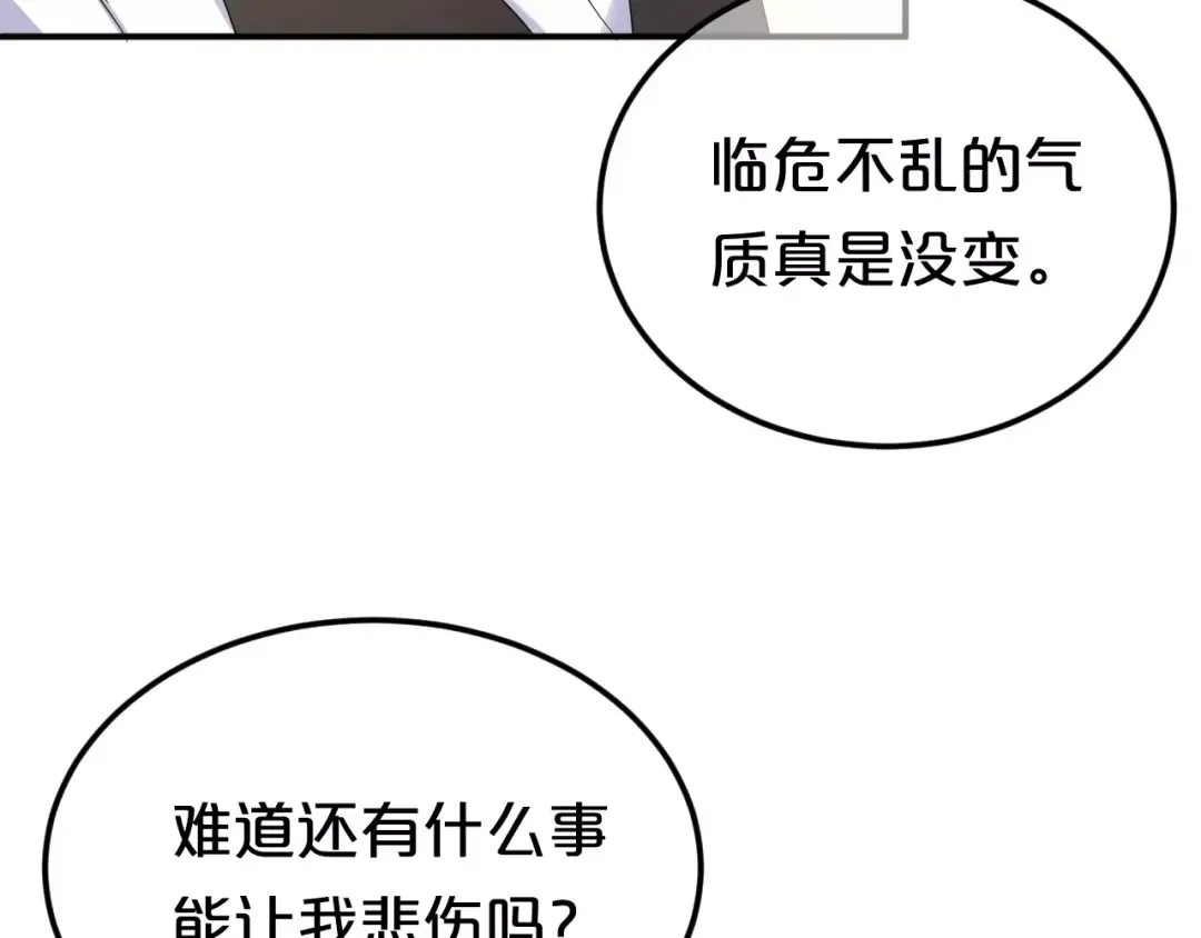 第117话 终结这一切 第13页