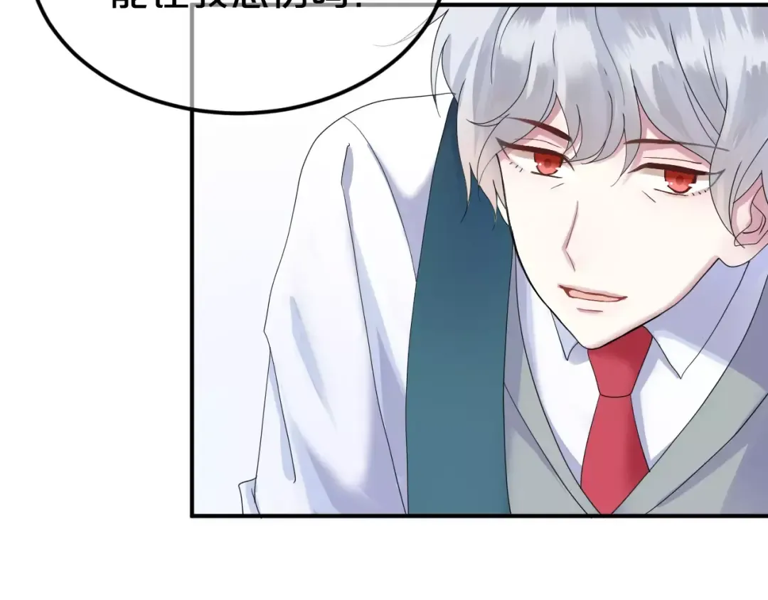 第117话 终结这一切 第14页