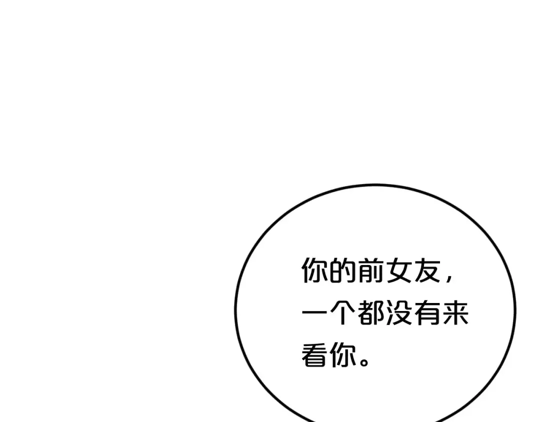第117话 终结这一切 第15页