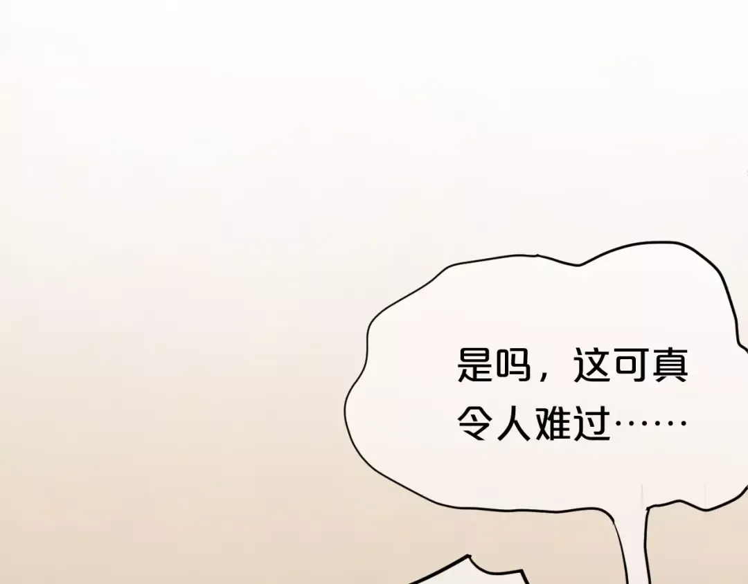 第117话 终结这一切 第19页