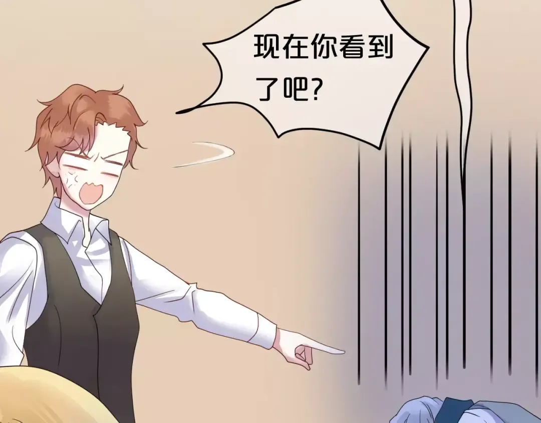 第117话 终结这一切 第20页