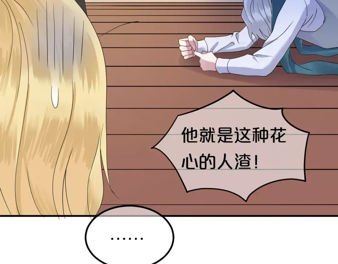 第117话 终结这一切 第21页