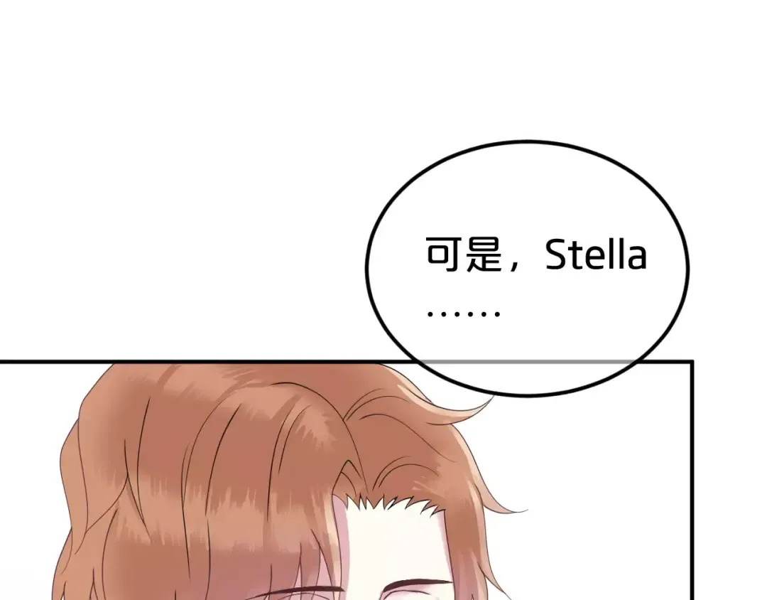 第117话 终结这一切 第23页