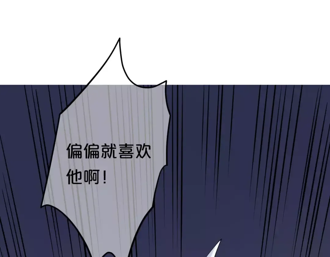 第117话 终结这一切 第26页