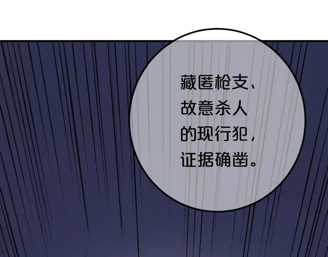 第117话 终结这一切 第37页