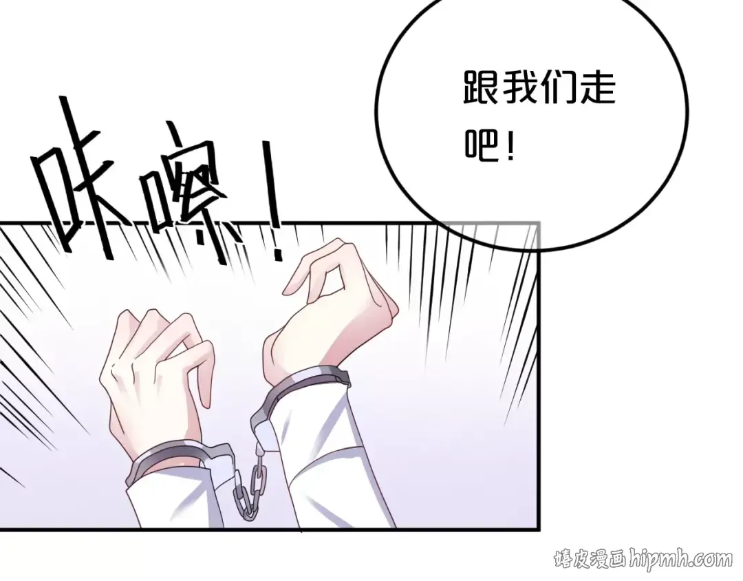 第117话 终结这一切 第40页