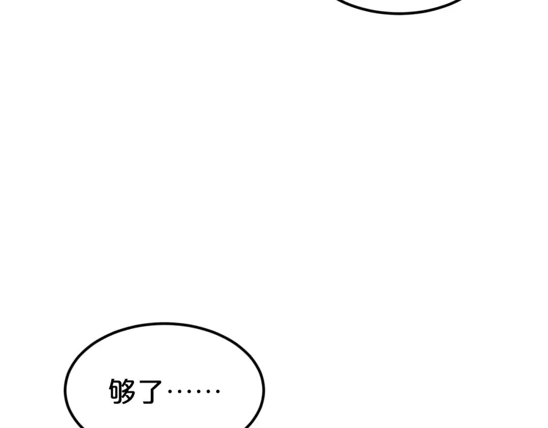 第117话 终结这一切 第46页