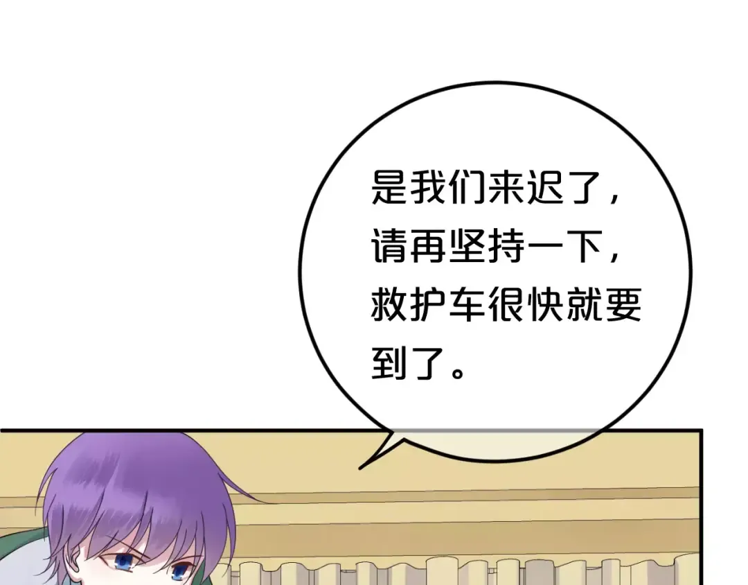 第117话 终结这一切 第49页